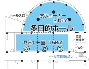 多目的ホール